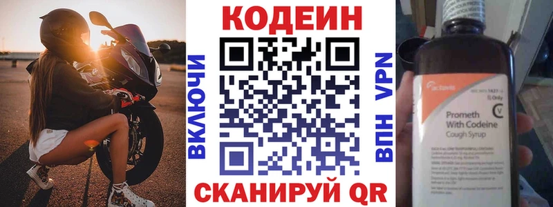 Кодеиновый сироп Lean Purple Drank  Лиски 
