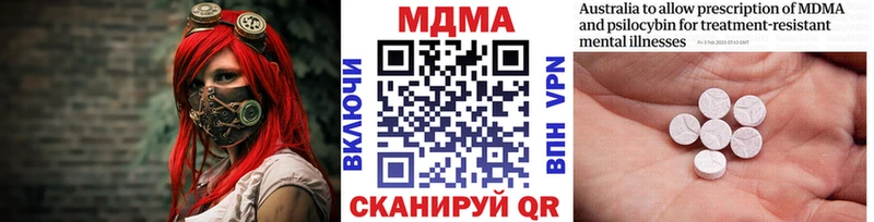 МДМА Molly  даркнет клад  Лиски 